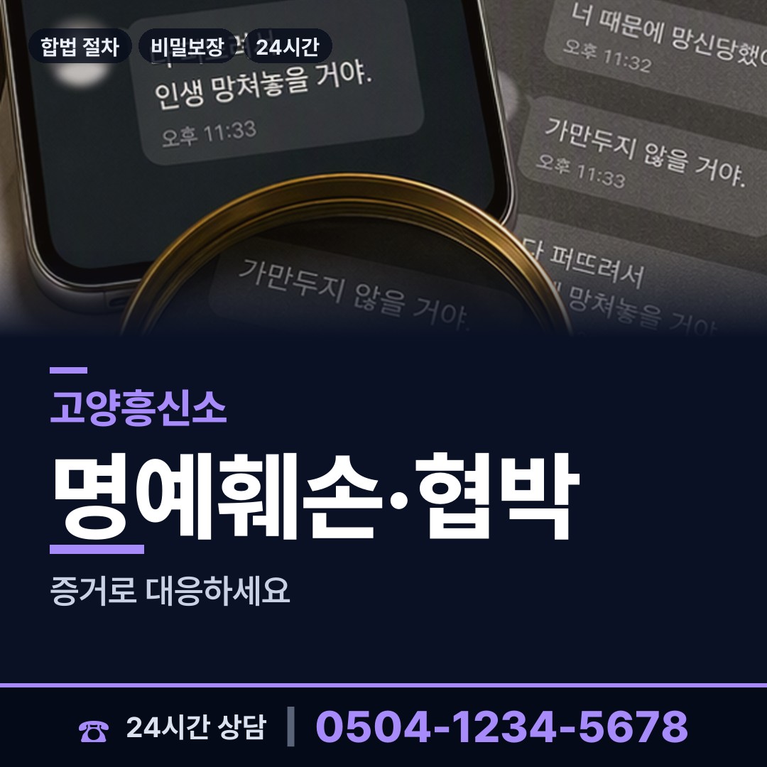 고양 탄현2동 면접교섭조사 상담 안내