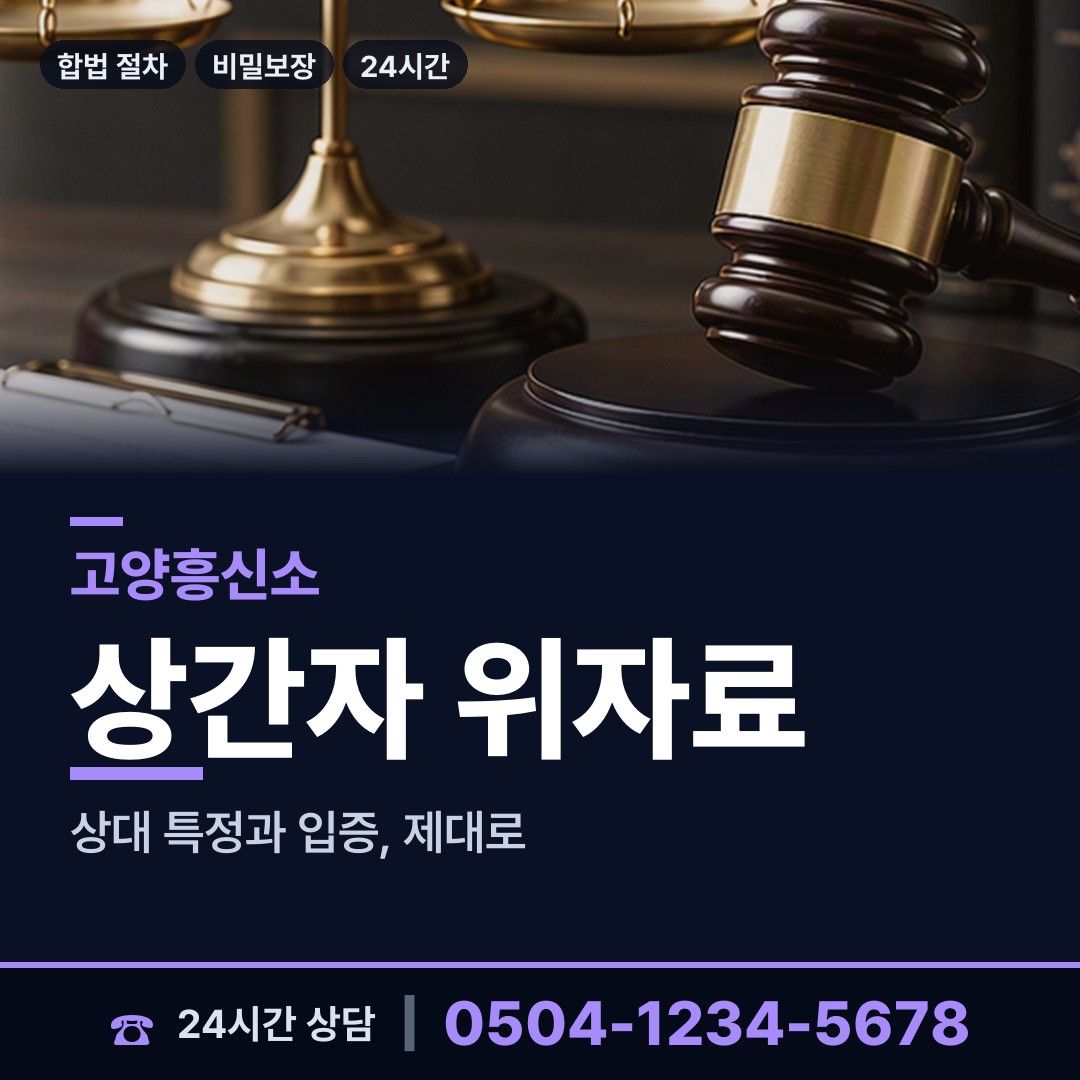 고양 탄현2동 프랜차이즈조사 상담 안내
