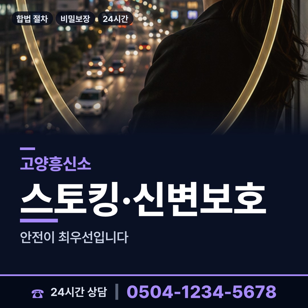 고양 탄현2동 법인신용조사 상담 안내