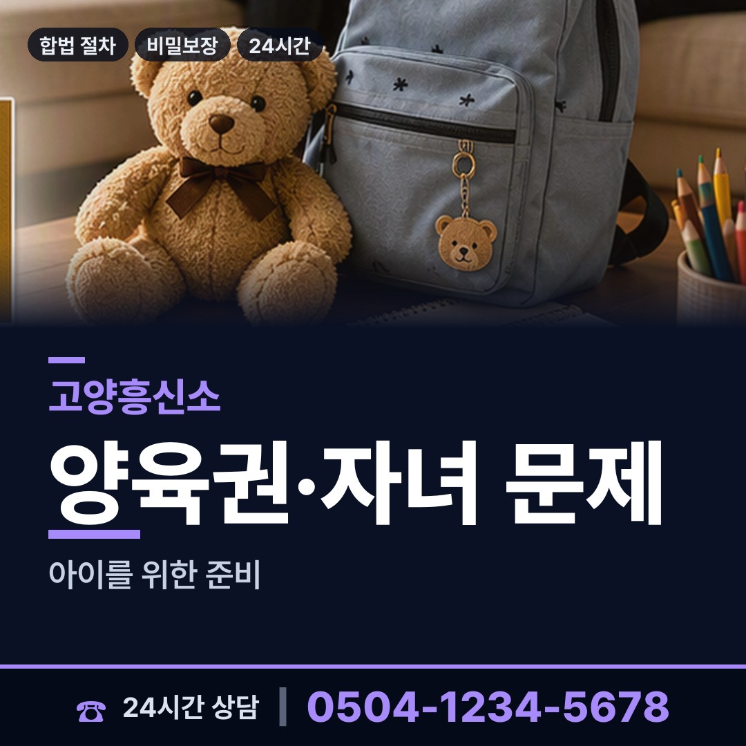 고양 탄현2동 신속조사 상담 안내